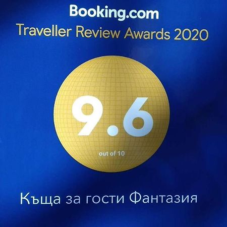 Къща За Гости Фантазия 트리아브나 외부 사진